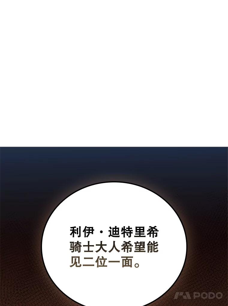 《DragonLady龙女》9.入住旅馆 第128页