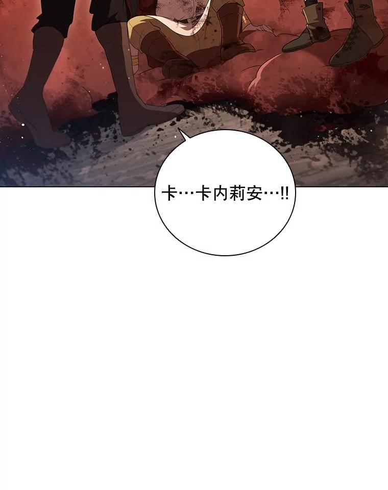 《DragonLady龙女》9.入住旅馆 第8页