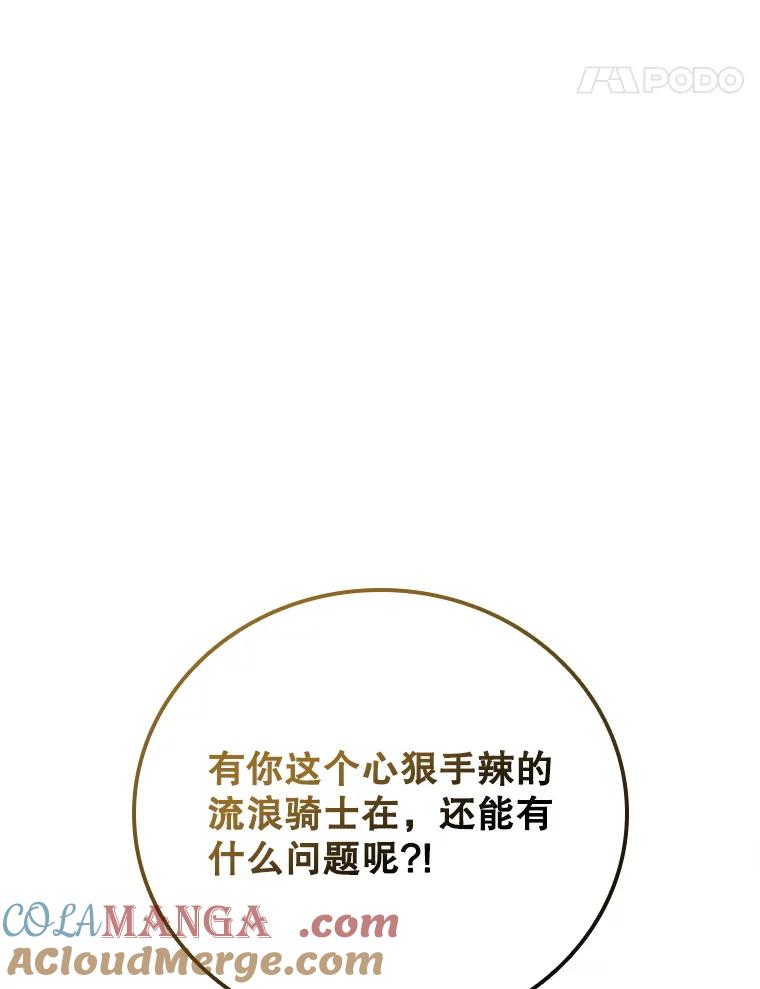《DragonLady龙女》9.入住旅馆 第41页