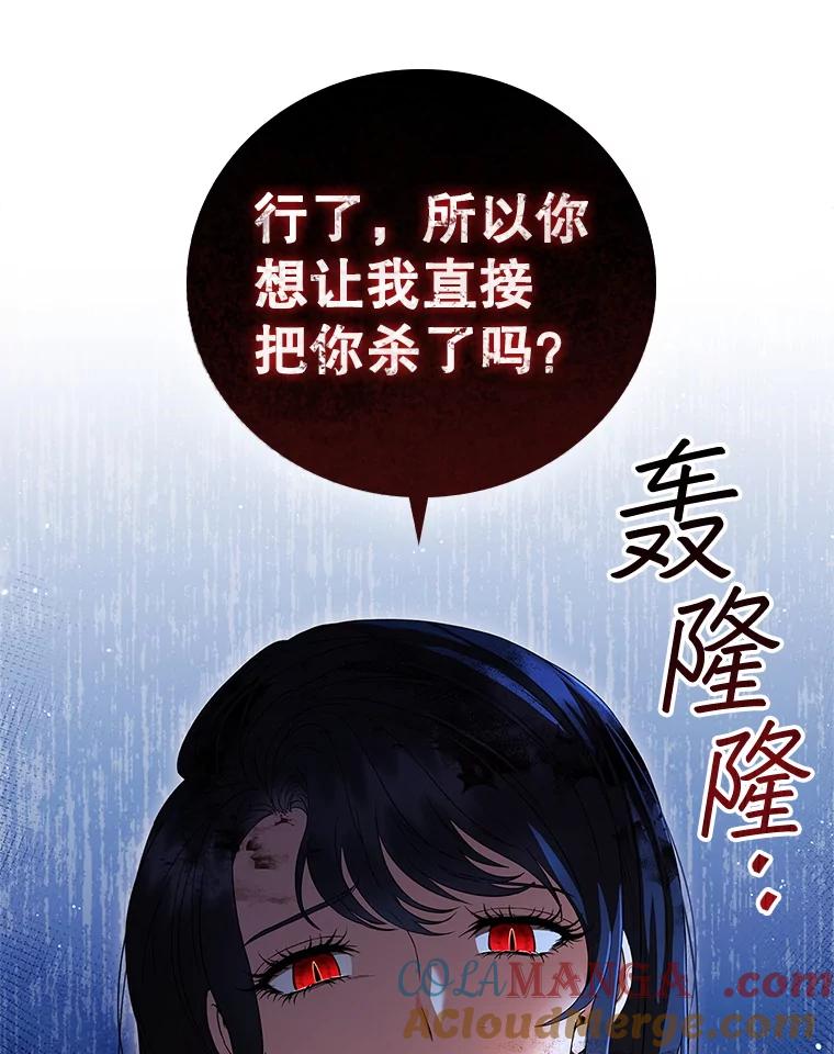 《DragonLady龙女》9.入住旅馆 第9页