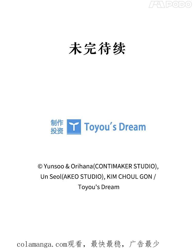 《DragonLady龙女》9.入住旅馆 第172页