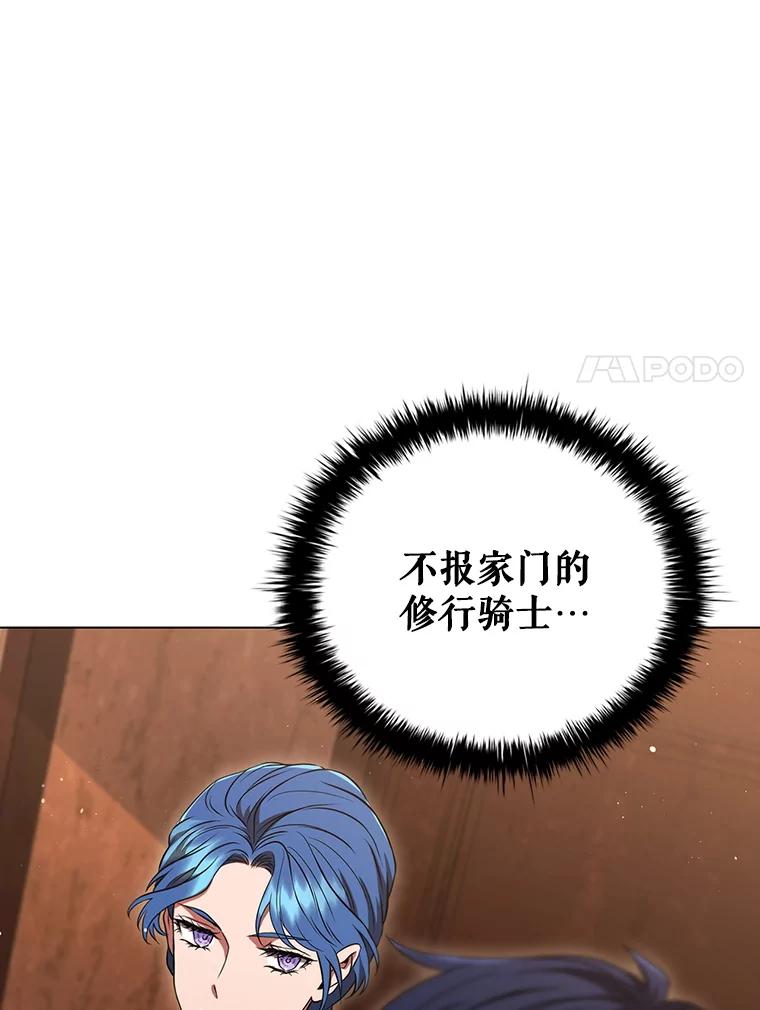 《DragonLady龙女》9.入住旅馆 第151页