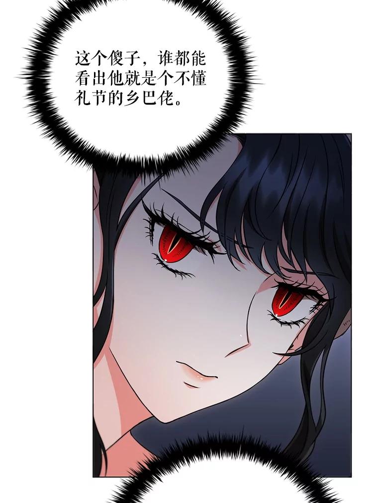 《DragonLady龙女》9.入住旅馆 第146页