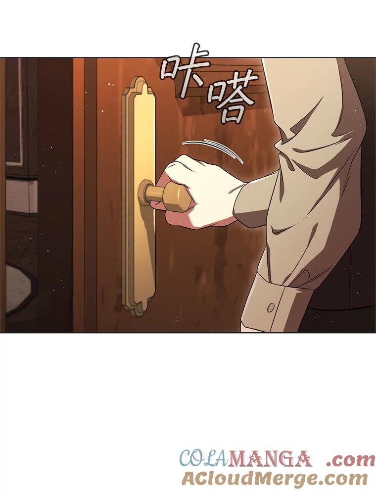 《DragonLady龙女》9.入住旅馆 第81页