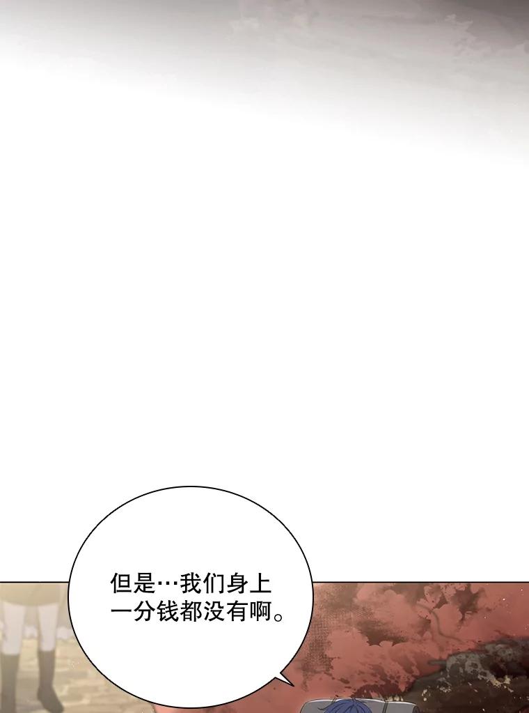 《DragonLady龙女》9.入住旅馆 第39页
