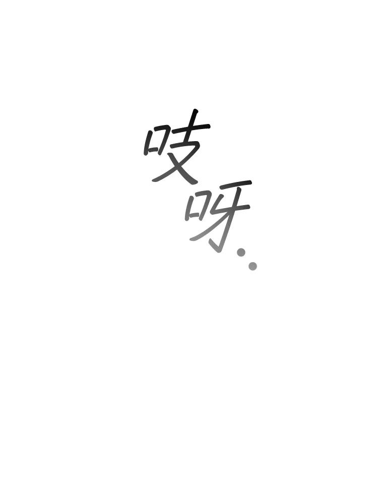 《DragonLady龙女》9.入住旅馆 第82页