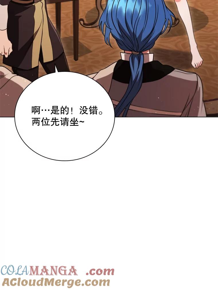 《DragonLady龙女》9.入住旅馆 第149页