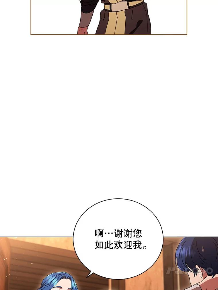 《DragonLady龙女》9.入住旅馆 第144页