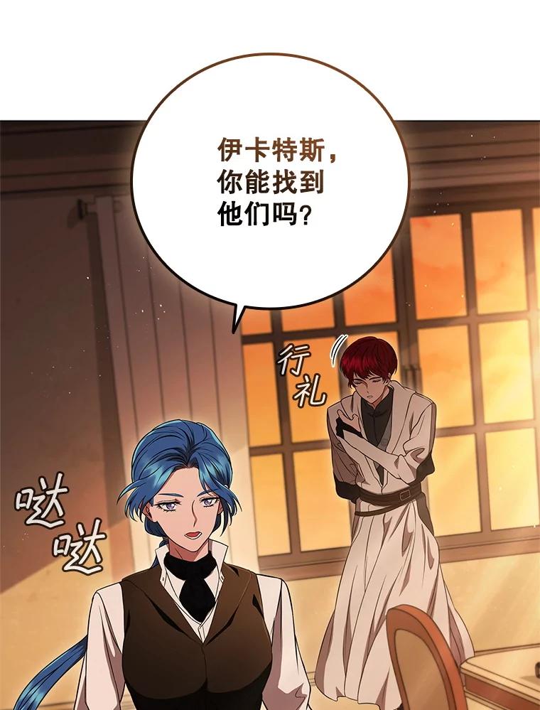 《DragonLady龙女》9.入住旅馆 第59页