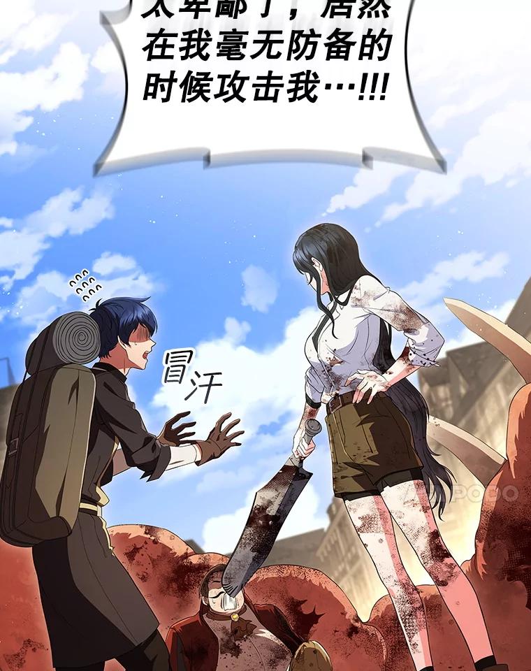 《DragonLady龙女》9.入住旅馆 第7页
