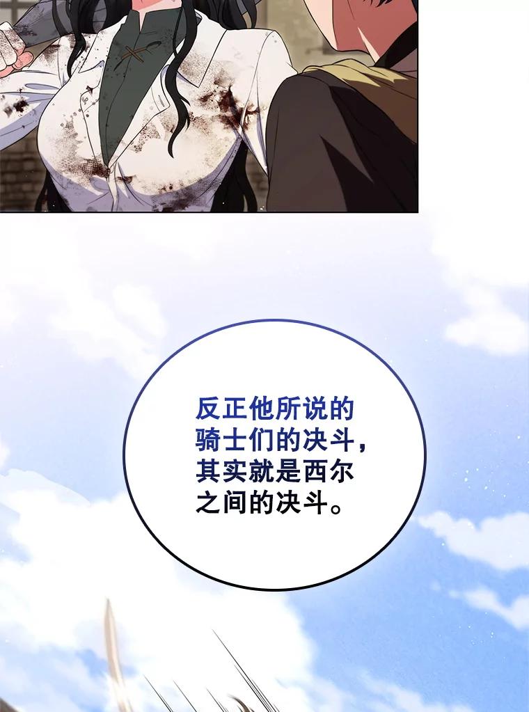 《DragonLady龙女》9.入住旅馆 第32页