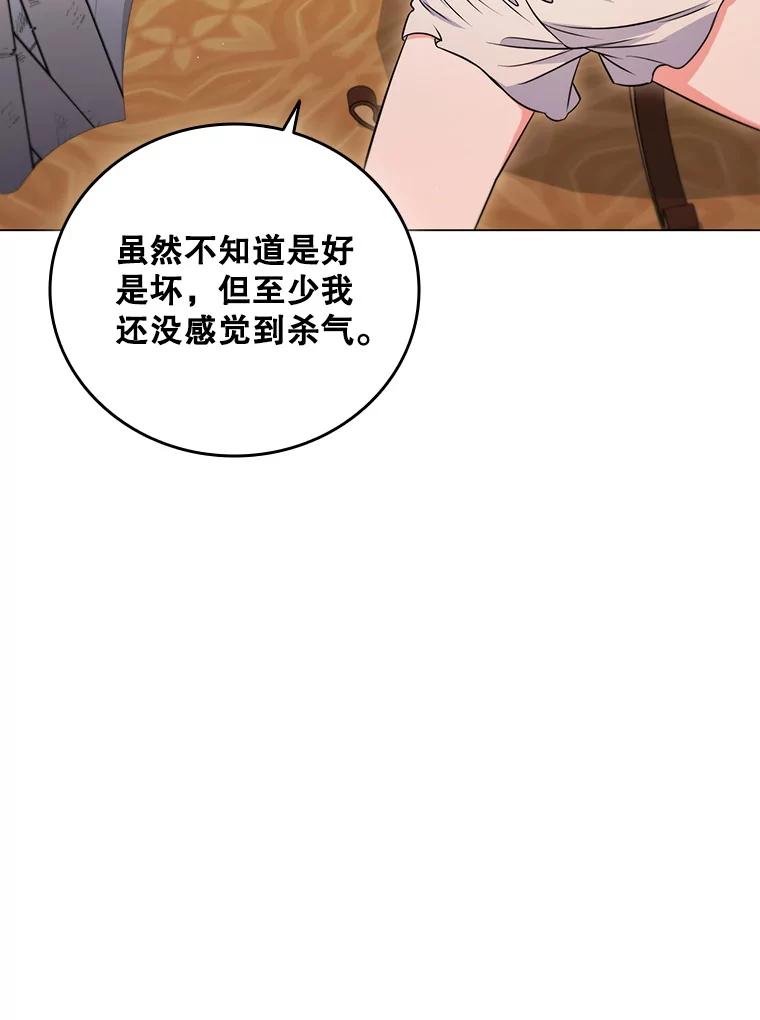 《DragonLady龙女》9.入住旅馆 第134页