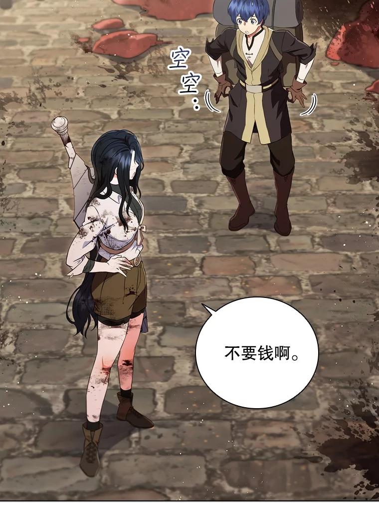 《DragonLady龙女》9.入住旅馆 第40页