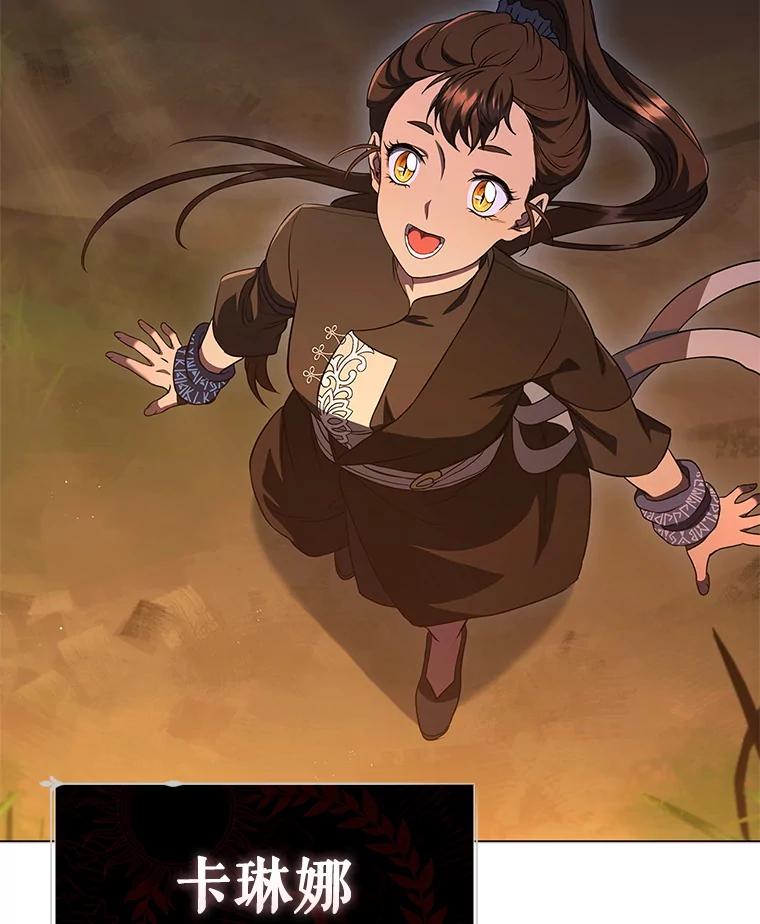 《DragonLady龙女》9.入住旅馆 第159页