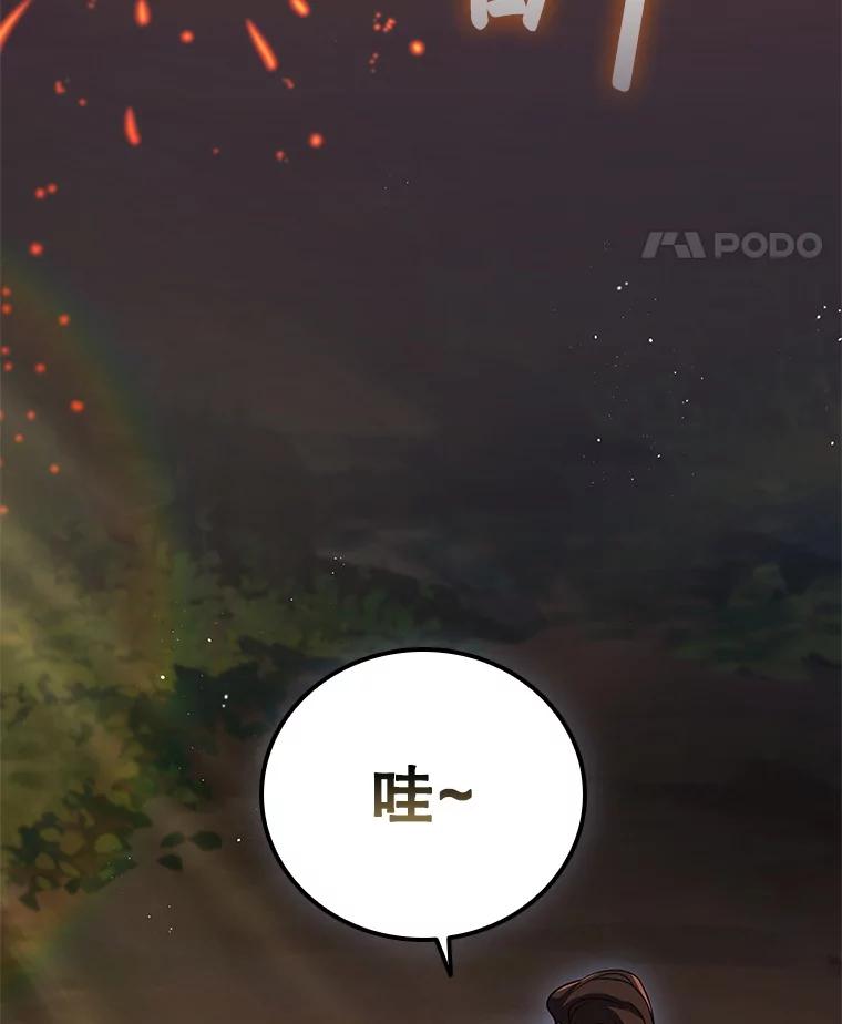 《DragonLady龙女》9.入住旅馆 第158页