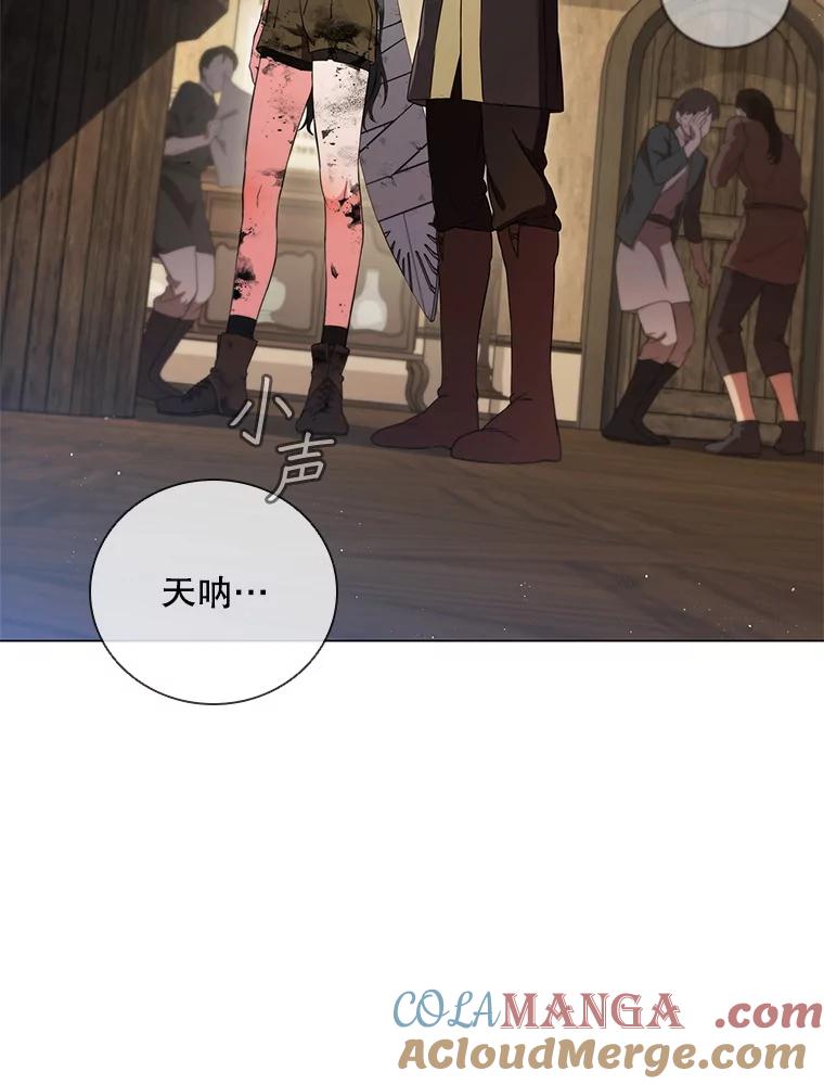 《DragonLady龙女》9.入住旅馆 第65页