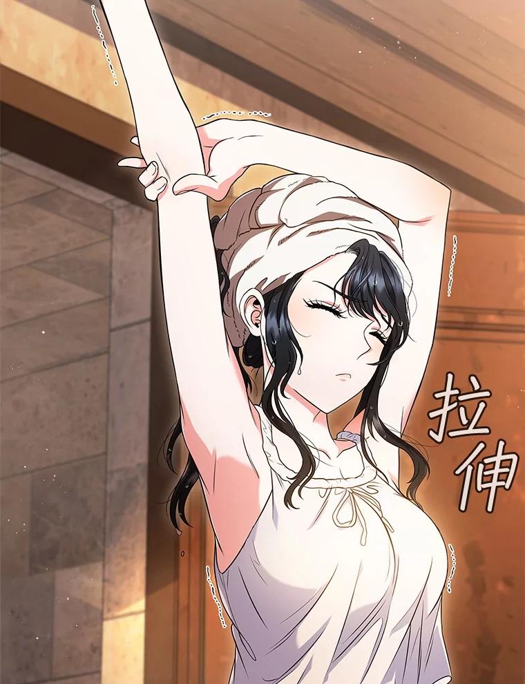 《DragonLady龙女》9.入住旅馆 第107页