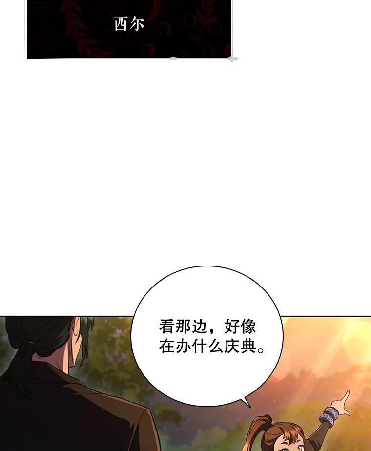 《DragonLady龙女》9.入住旅馆 第160页