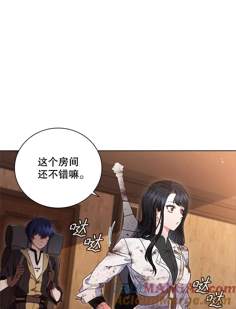 《DragonLady龙女》9.入住旅馆 第85页