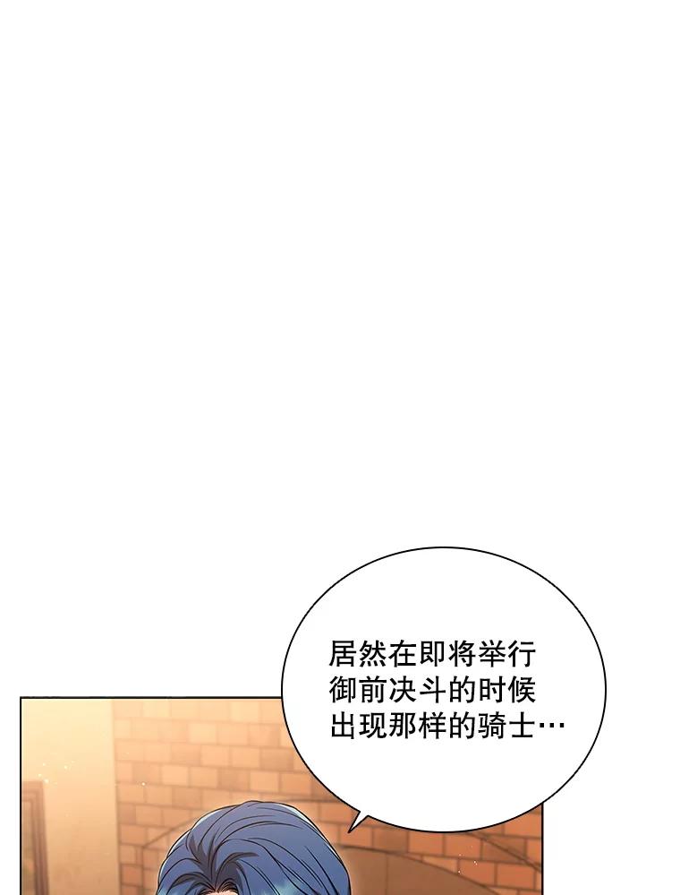 《DragonLady龙女》9.入住旅馆 第55页