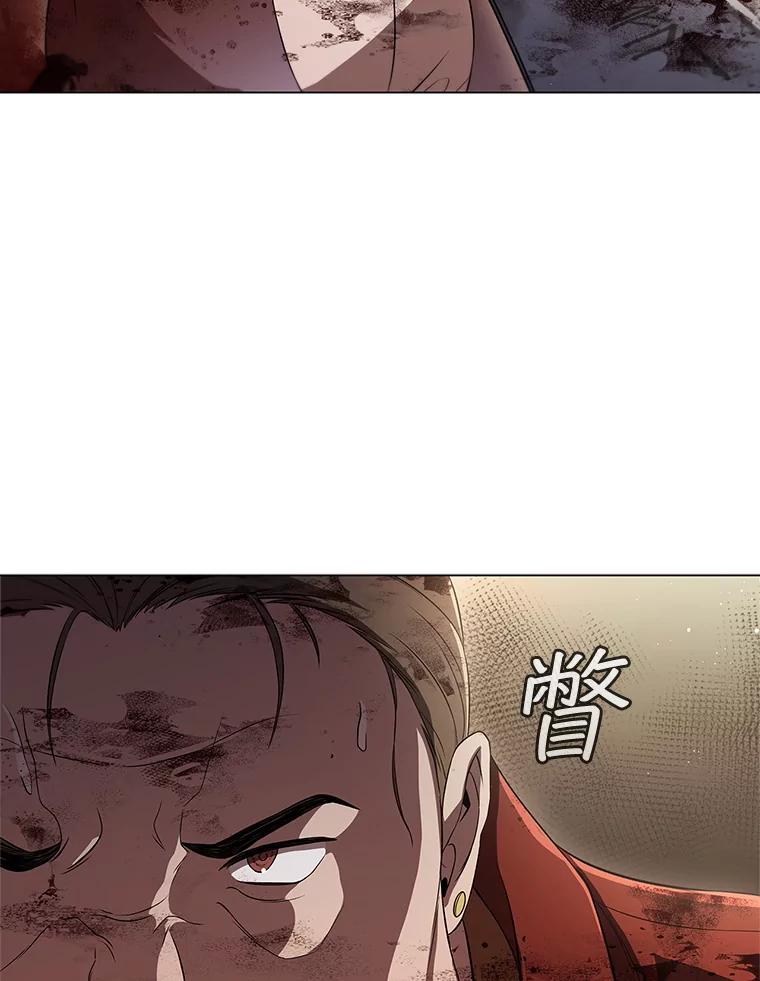 《DragonLady龙女》9.入住旅馆 第14页
