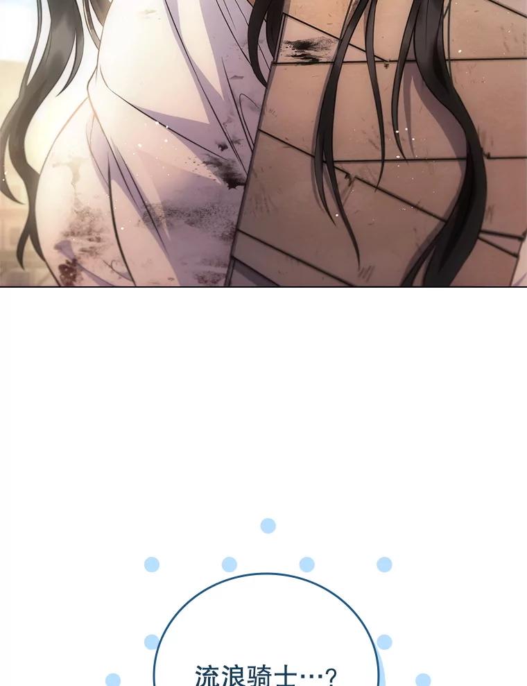 《DragonLady龙女》9.入住旅馆 第43页