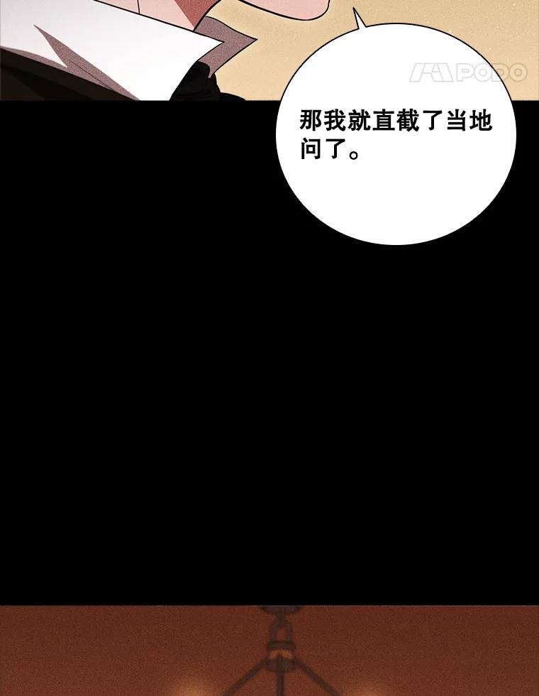 《DragonLady龙女》10.决斗开始 第54页