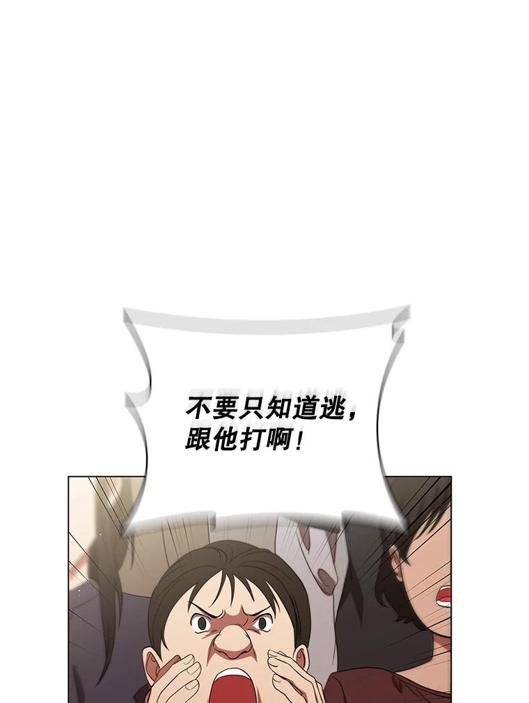 《DragonLady龙女》10.决斗开始 第136页