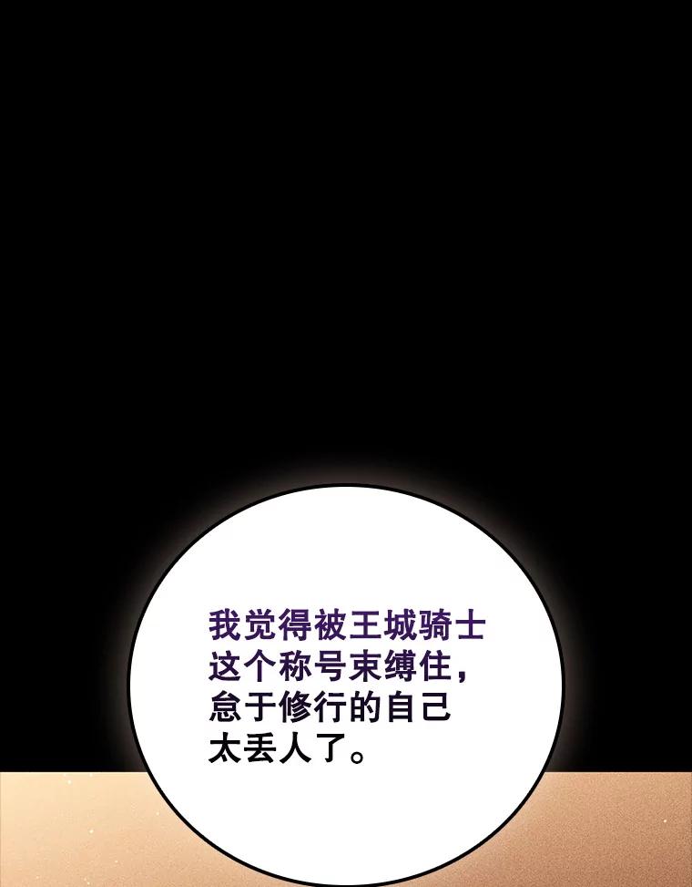 《DragonLady龙女》10.决斗开始 第78页