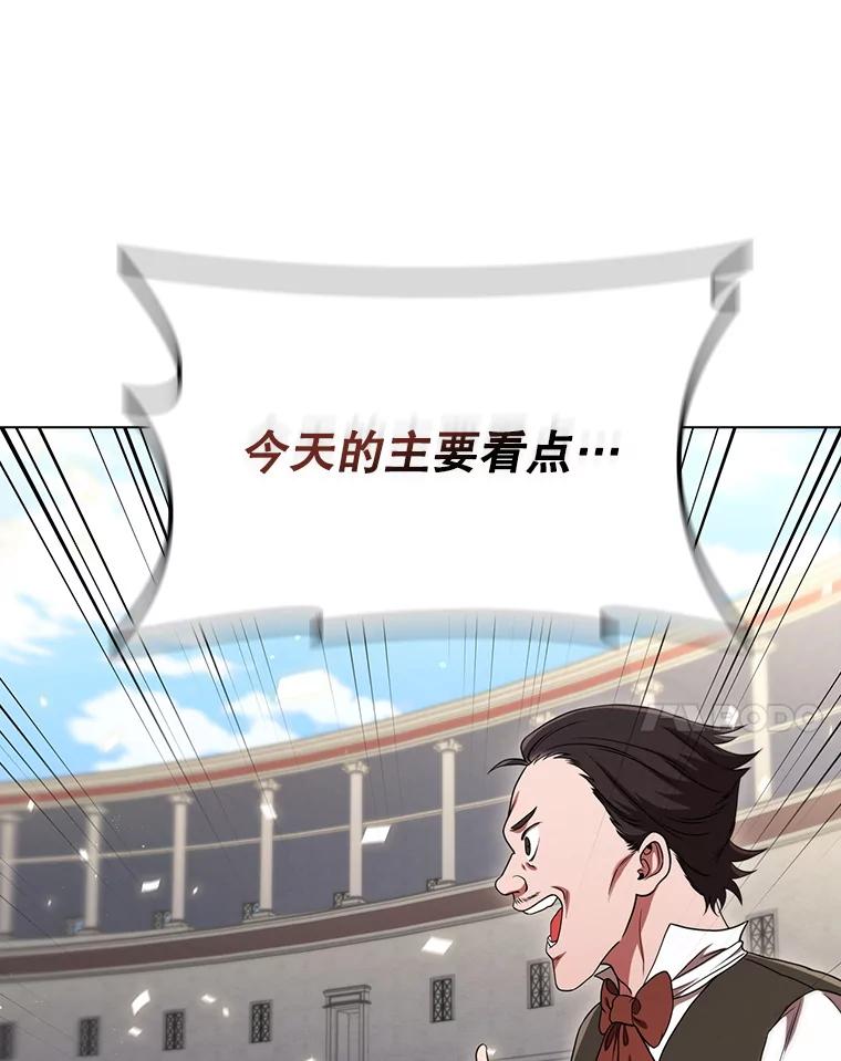 《DragonLady龙女》10.决斗开始 第91页