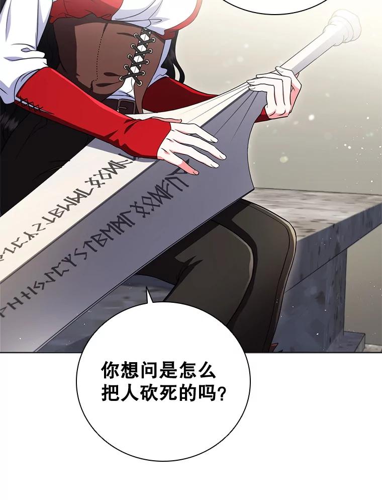 《DragonLady龙女》10.决斗开始 第12页