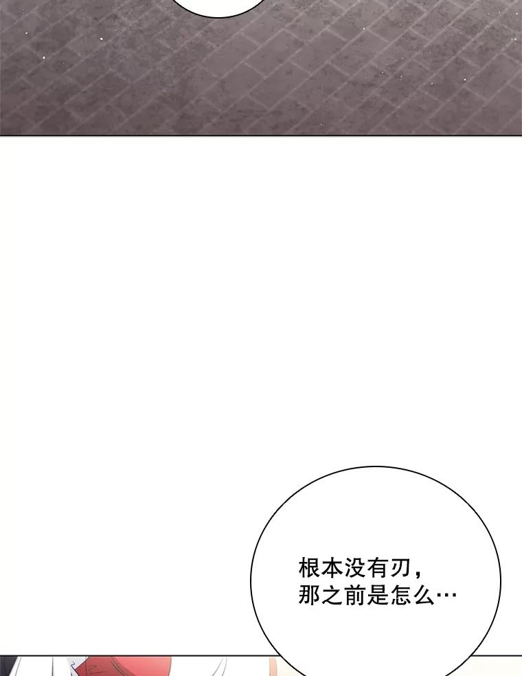 《DragonLady龙女》10.决斗开始 第11页