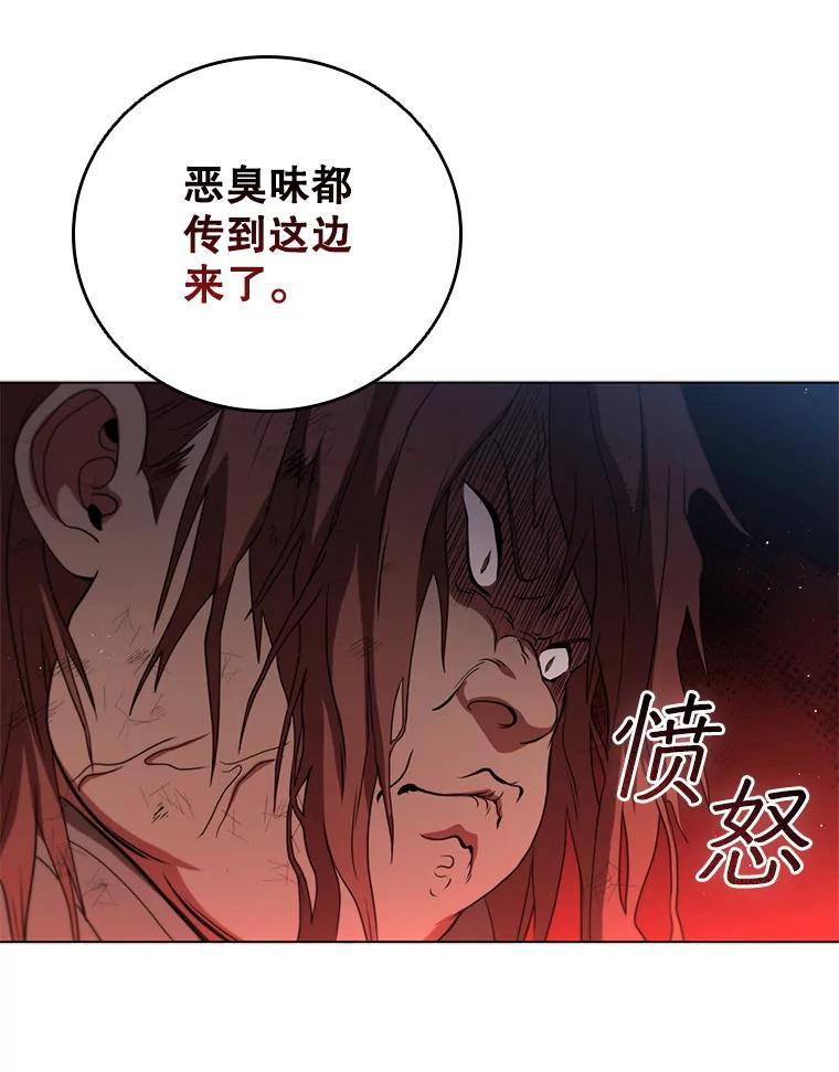 《DragonLady龙女》10.决斗开始 第116页