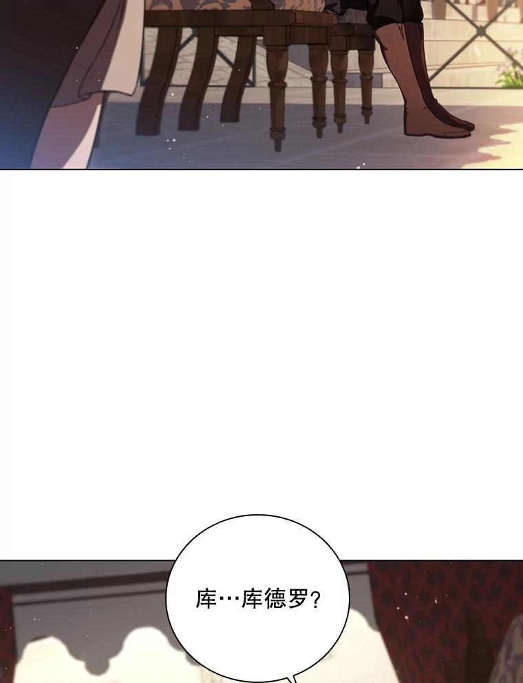 《DragonLady龙女》10.决斗开始 第103页