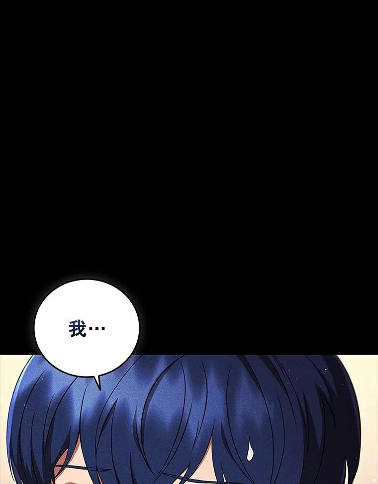 《DragonLady龙女》10.决斗开始 第75页