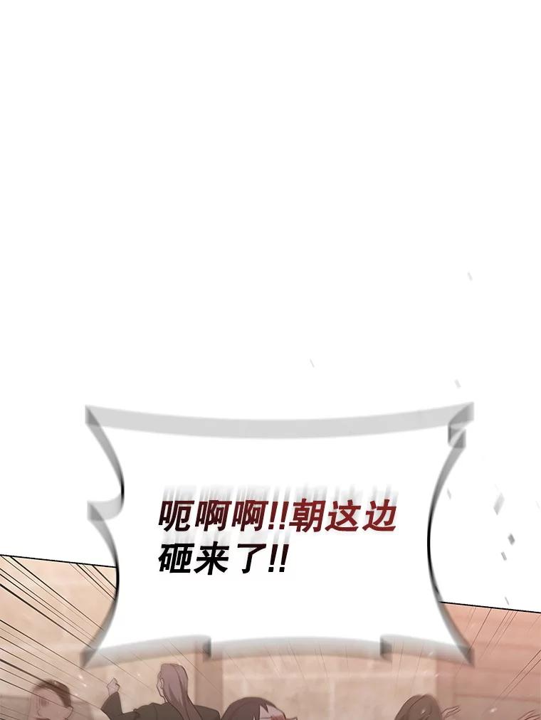 《DragonLady龙女》10.决斗开始 第184页
