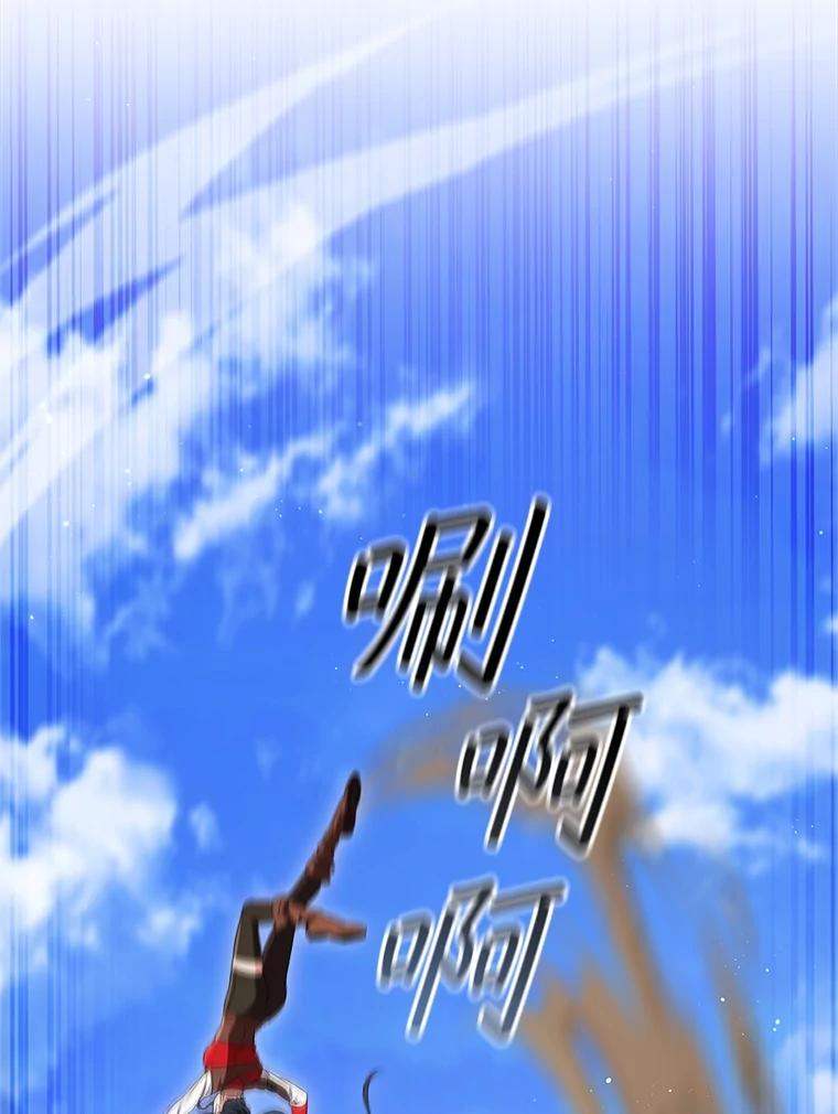《DragonLady龙女》10.决斗开始 第130页