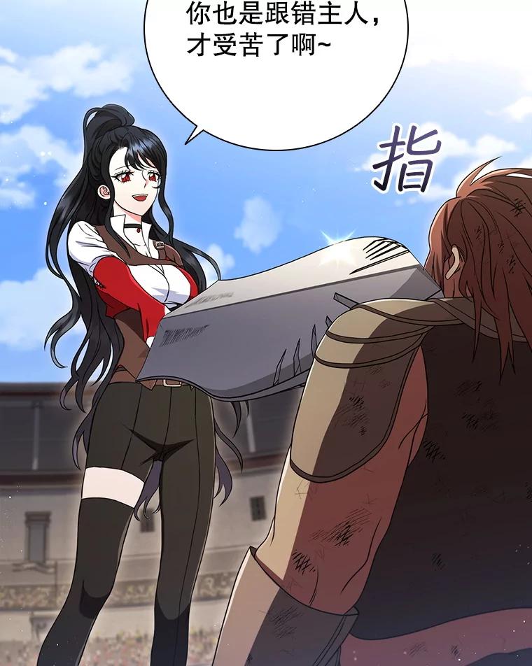 《DragonLady龙女》10.决斗开始 第168页