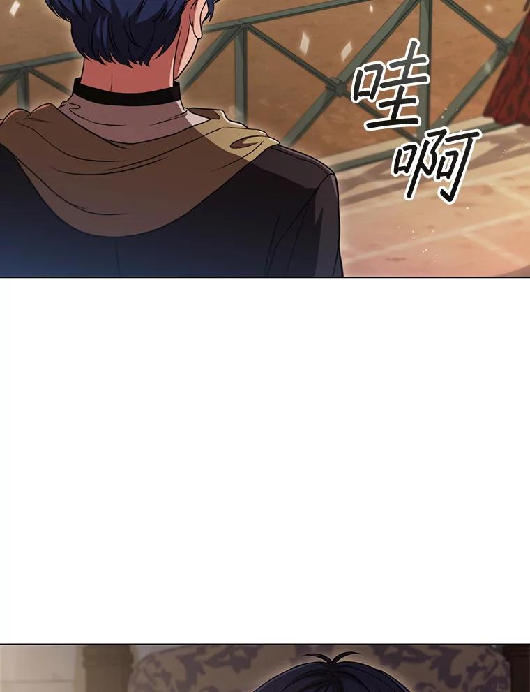 《DragonLady龙女》10.决斗开始 第100页