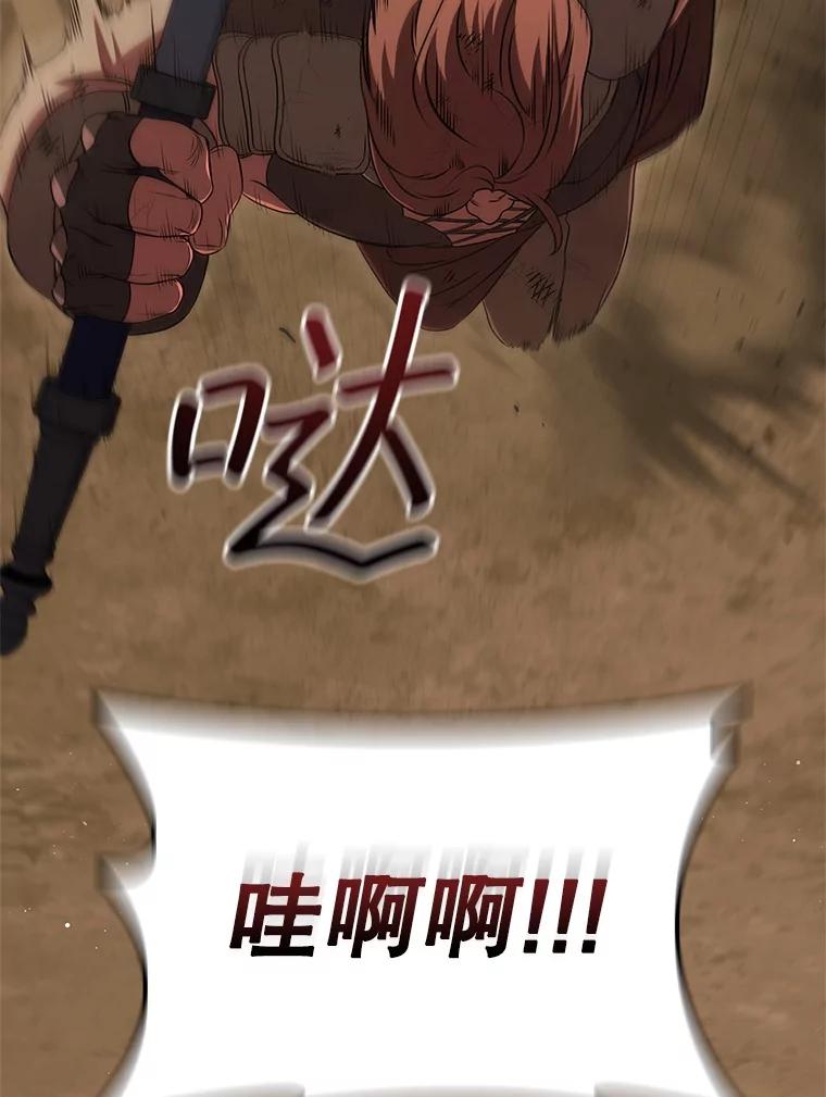 《DragonLady龙女》10.决斗开始 第142页