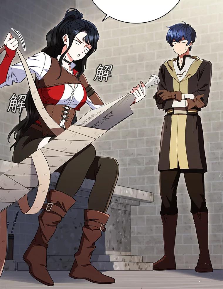 《DragonLady龙女》10.决斗开始 第6页