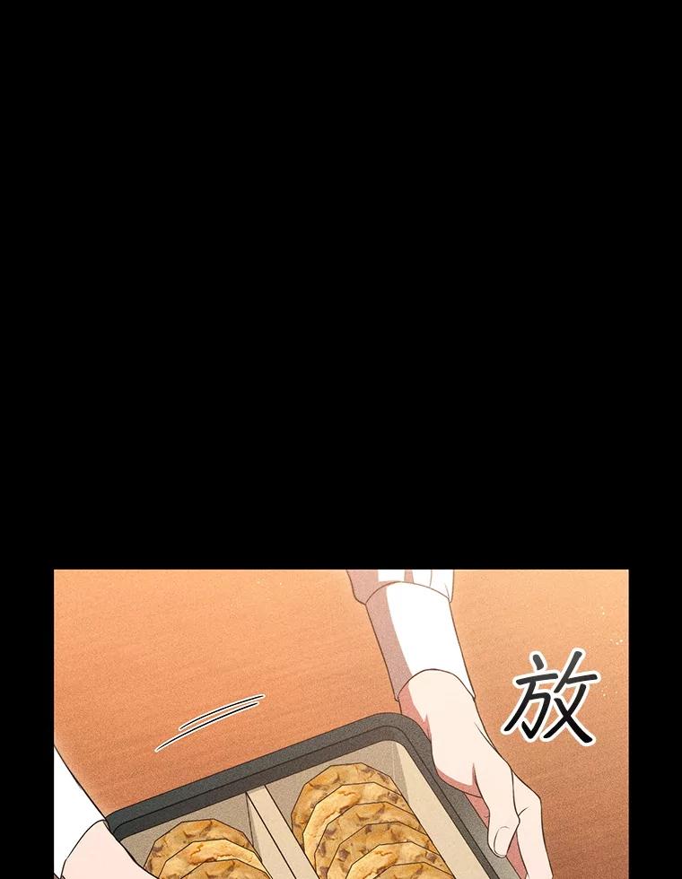 《DragonLady龙女》10.决斗开始 第46页