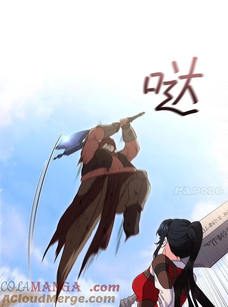 《DragonLady龙女》10.决斗开始 第153页