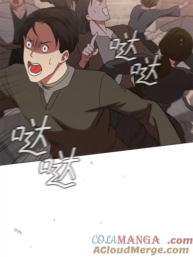 《DragonLady龙女》10.决斗开始 第185页
