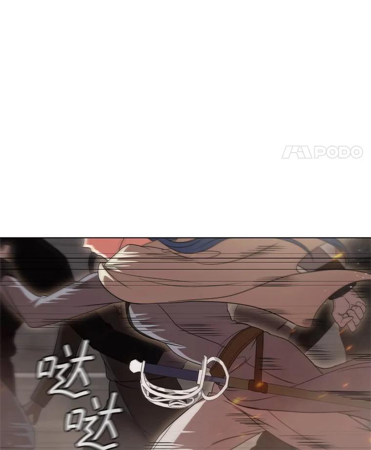 《DragonLady龙女》10.决斗开始 第196页