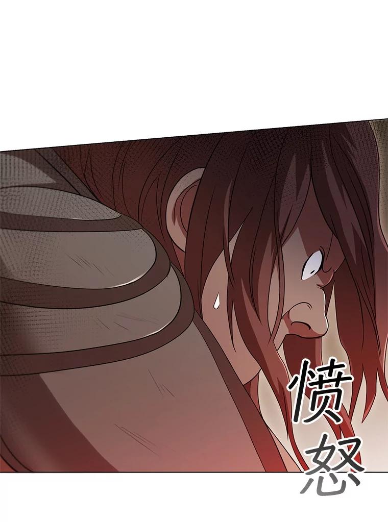 《DragonLady龙女》10.决斗开始 第158页