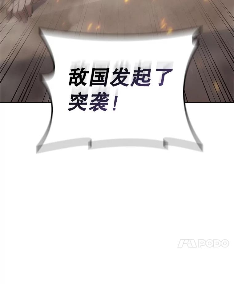 《DragonLady龙女》10.决斗开始 第199页