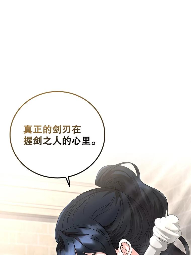 《DragonLady龙女》10.决斗开始 第16页