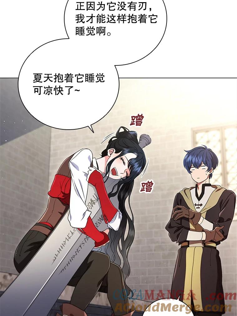 《DragonLady龙女》10.决斗开始 第21页