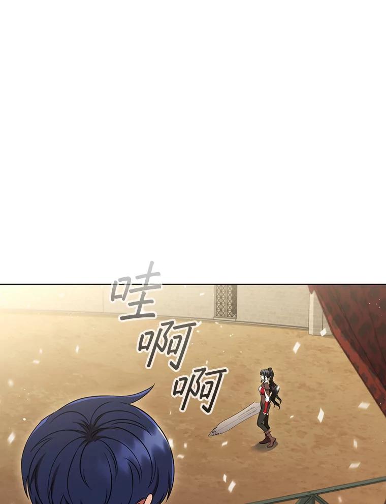 《DragonLady龙女》10.决斗开始 第99页